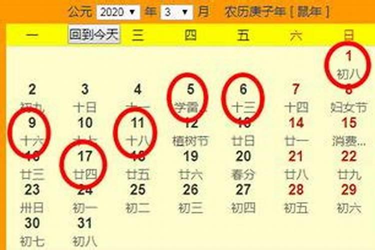 2023年良辰吉日查询