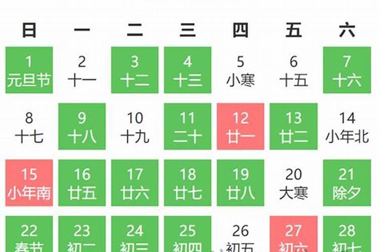 黄历2023年1月黄道吉日查询