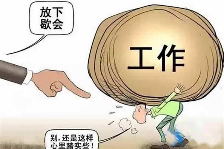 童子命的的人害怕什么