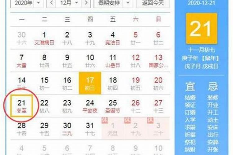 冬至108天是几日