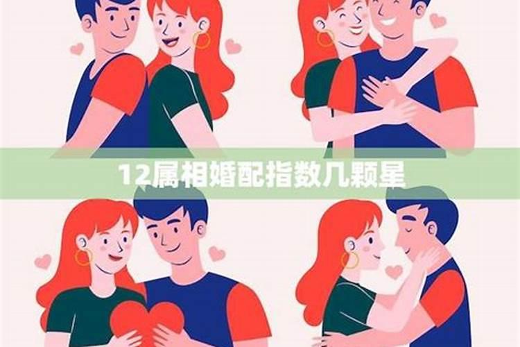 怎么让人不迷信属相婚配