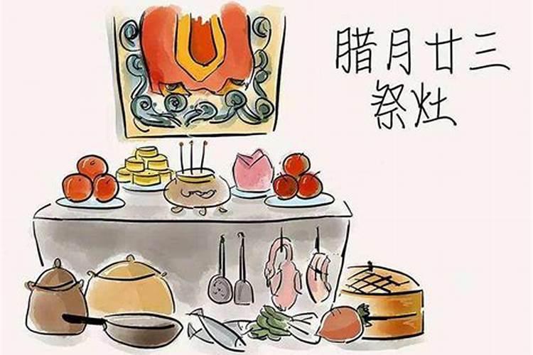 农历腊月13是什么节日