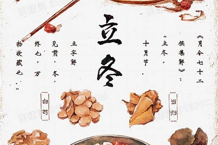 立冬饮食要注意什么