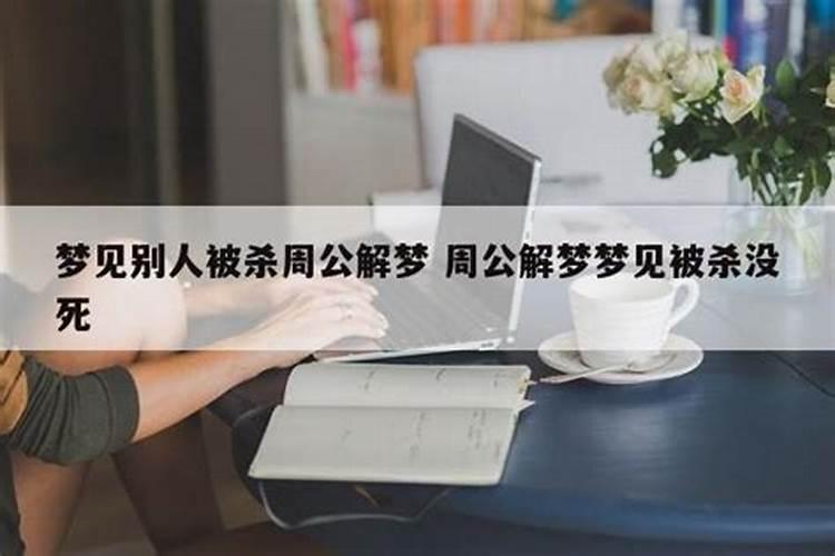 梦见仇人想跟我和好是什么意思