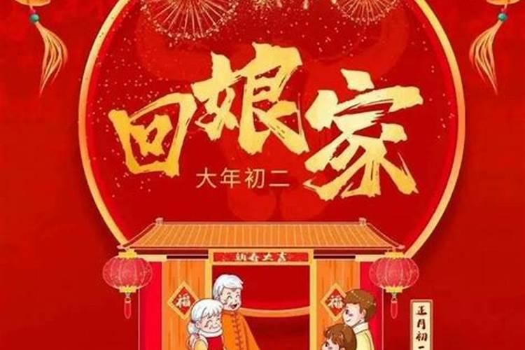 正月初二祭祖忌什么