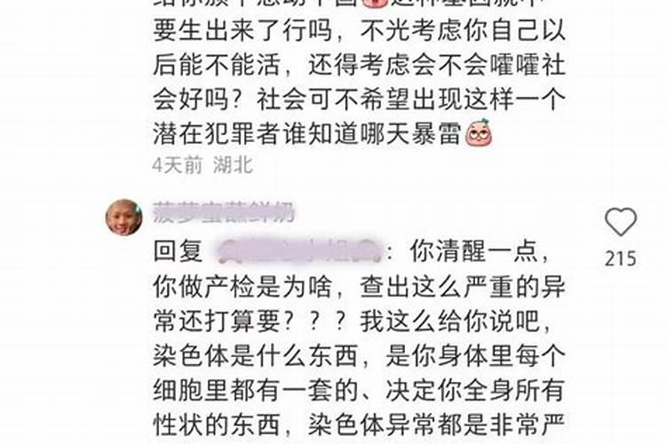 把小孩打掉对运势有影响吗