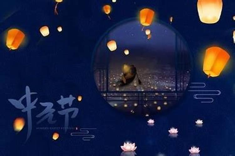 中元节的什么时候祭祀