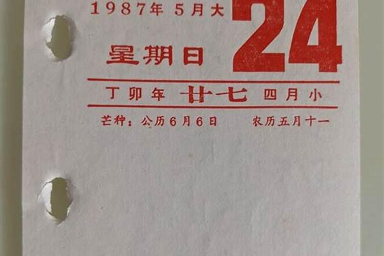 1970年农历5月24运势如何