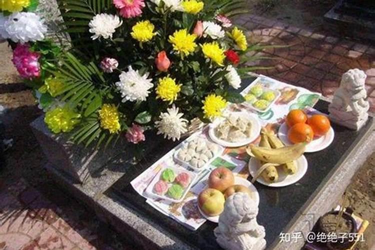 中秋节扫墓祭品怎么写