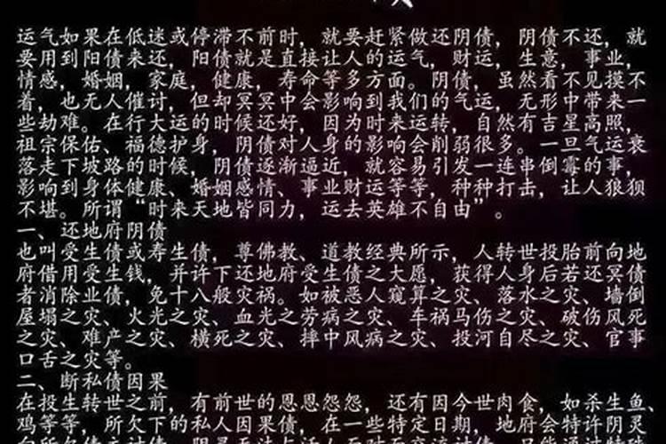 算命生辰八字表