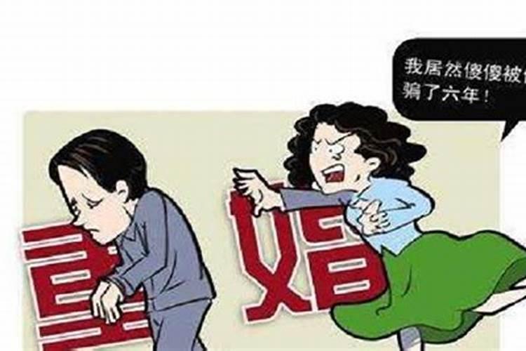 犯罪婚姻