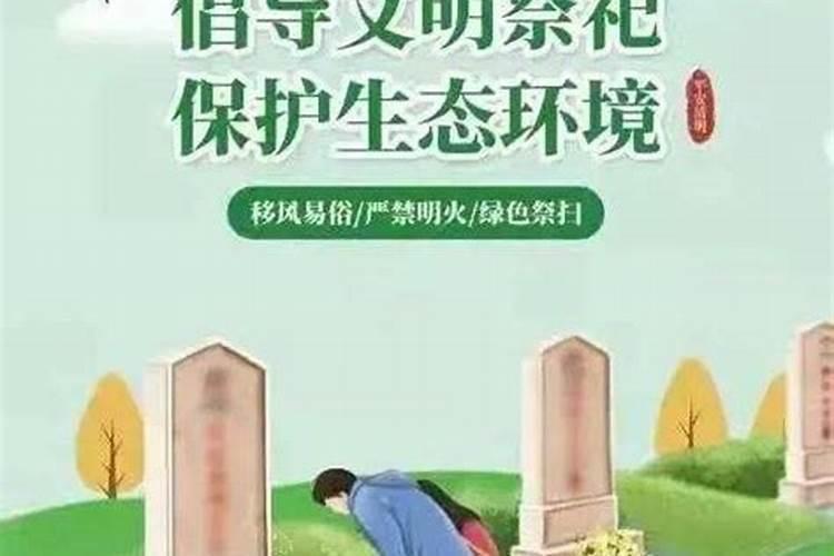 黑龙江清明节祭祀