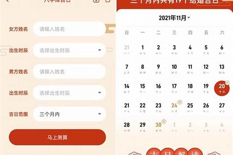 2022年男蛇女马结婚吉日