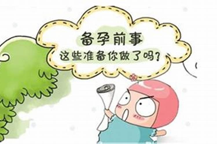 冬至备孕注意事项