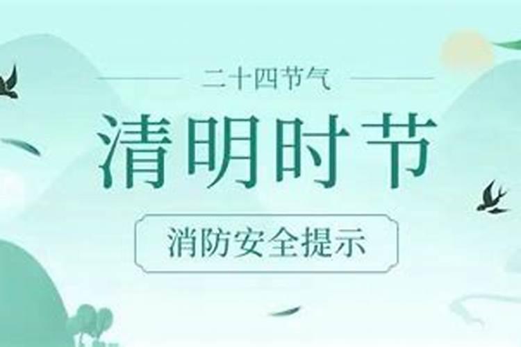 铁岭清明节祭祀