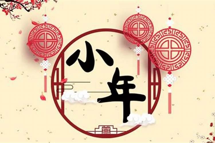 1月29日是腊月几日