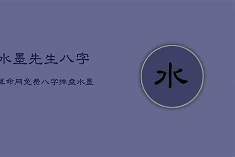 文墨怎么看八字排盘