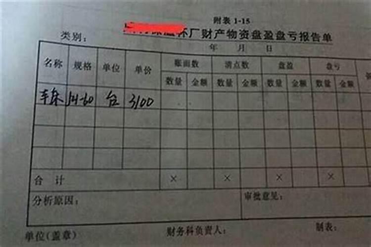 正财入库什么意思