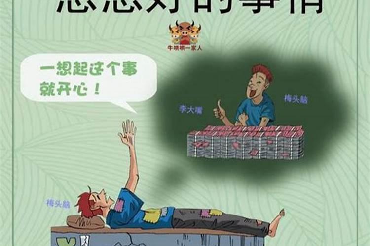 诸事不顺心情不好怎么办