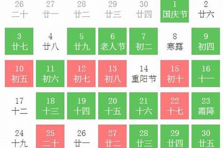 10月份订婚黄道吉日2023年