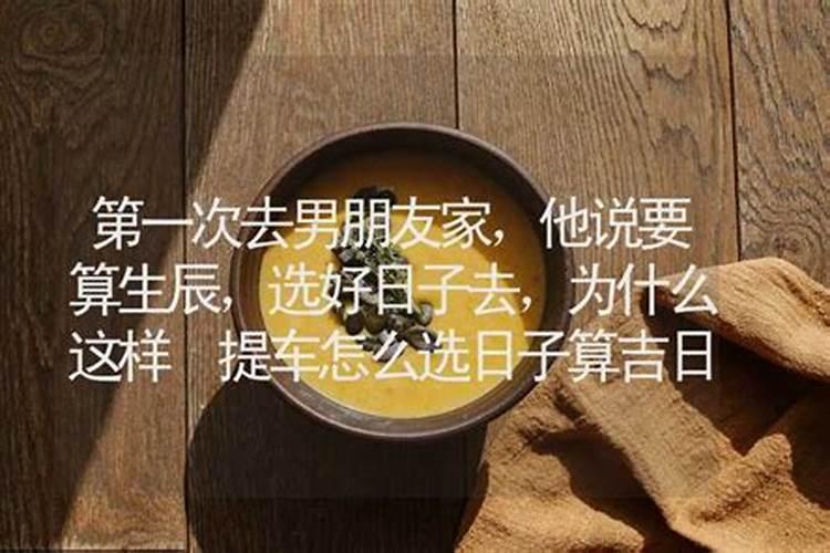 提车怎么选日子好