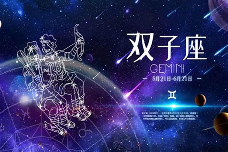 双子座是不是最好的星座