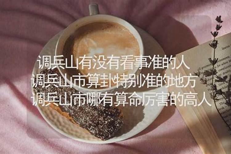 偃师有没有算命特别准的人啊