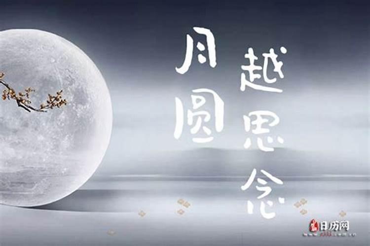 今年八月十五是几号九月几号星期几