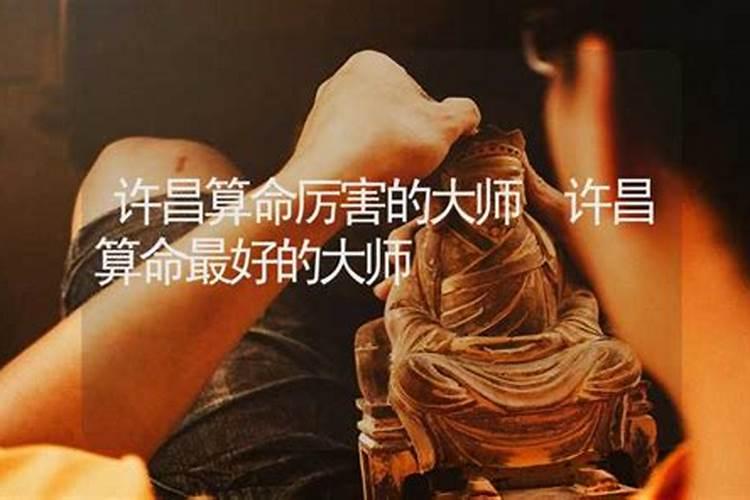 三明算命厉害的大师有哪些