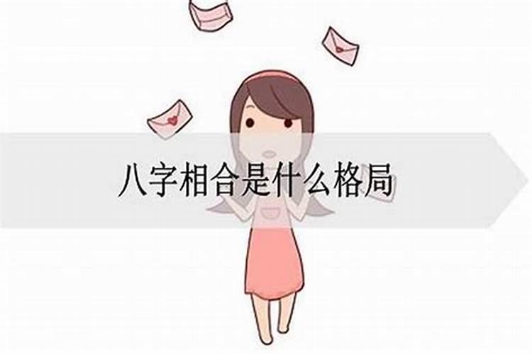 婚姻八字12什么意思