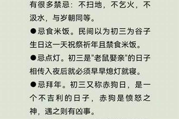 正月初二运气差预示着什么