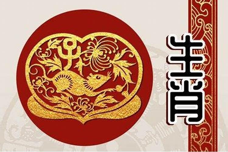 2022年属鼠结婚好不好