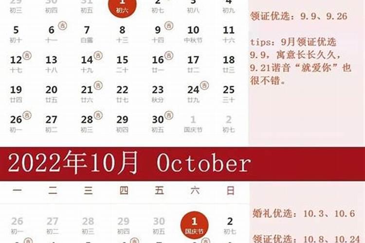 2022年属鼠人结婚吉日