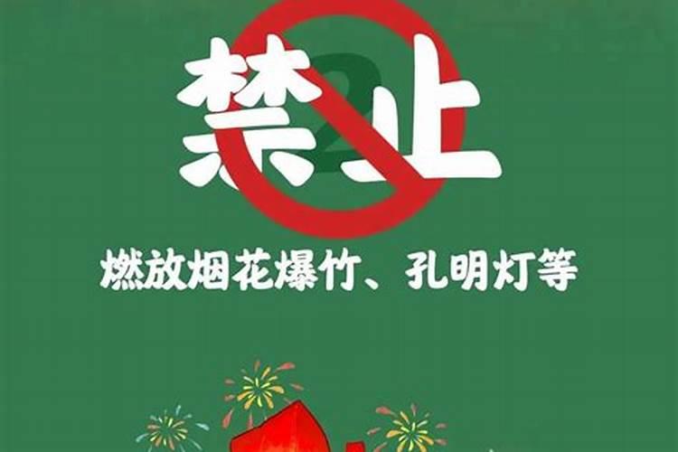 清明祭奠防火