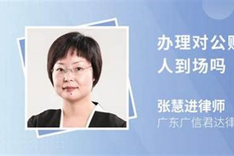 做法事需要本人到场吗请问怎么说