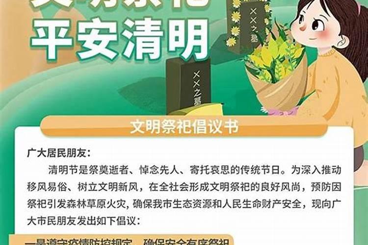 包头市对祭祀活动有什么要求嘛