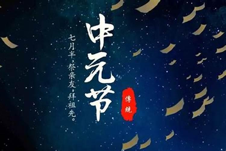 除夕要给逝者祭祀吗为什么