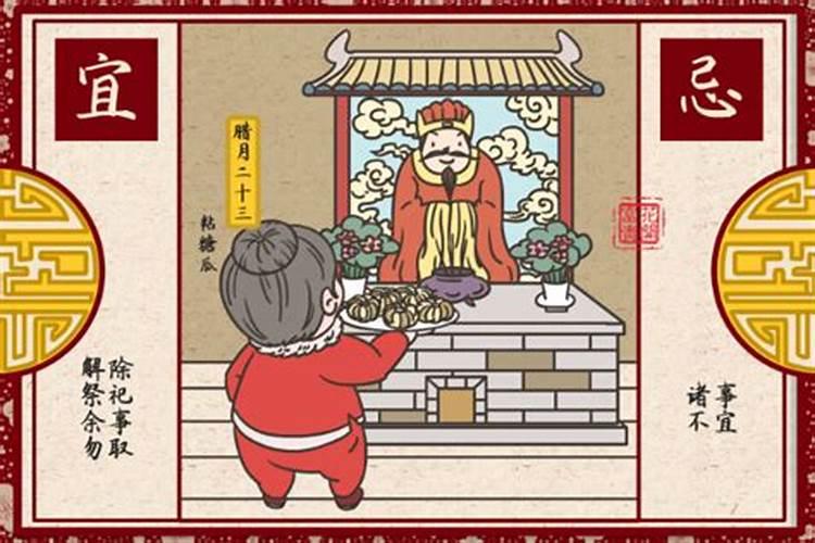 山东小年祭灶贡品