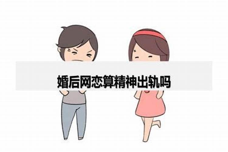 婚外恋是桃花煞吗