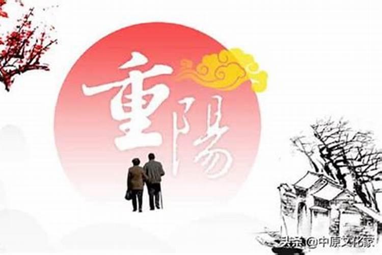 农历九月初九重阳节有什么活动