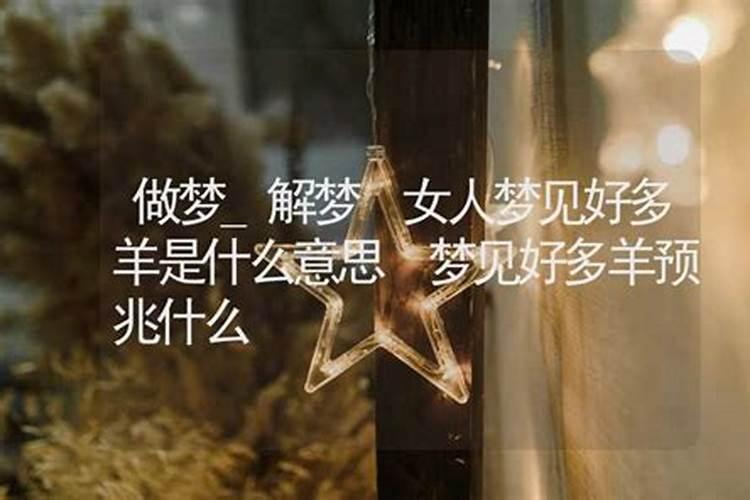 女人做梦打工什么意思周公解梦