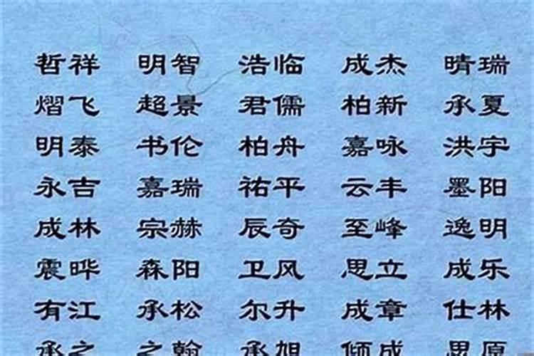 立冬生的人起名字好吗