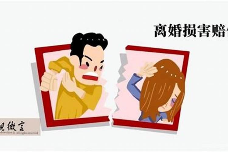 婚姻过错方可以要求损害赔偿吗