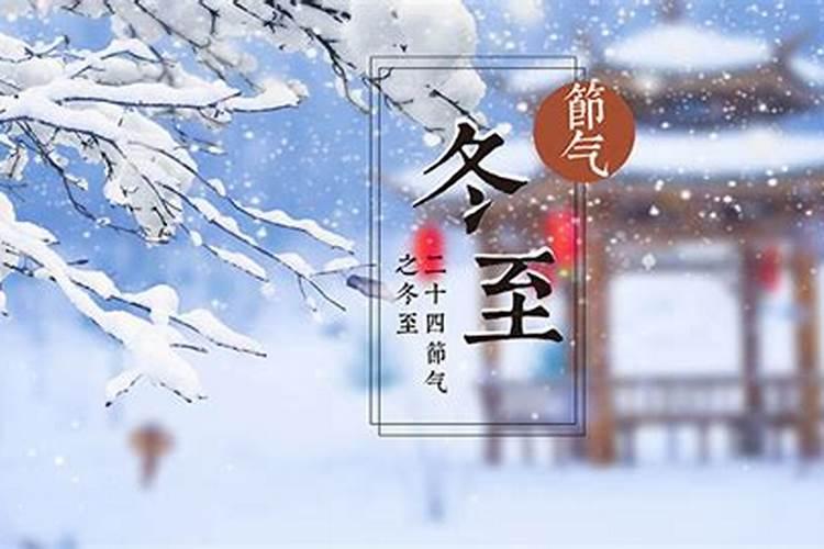 芜湖冬至祭扫2023年