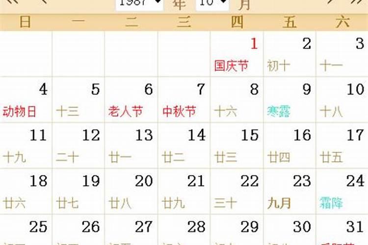 农历10月23日是什么星座