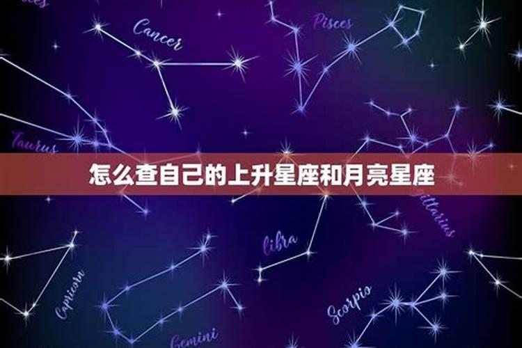 怎么查自己星座最准确