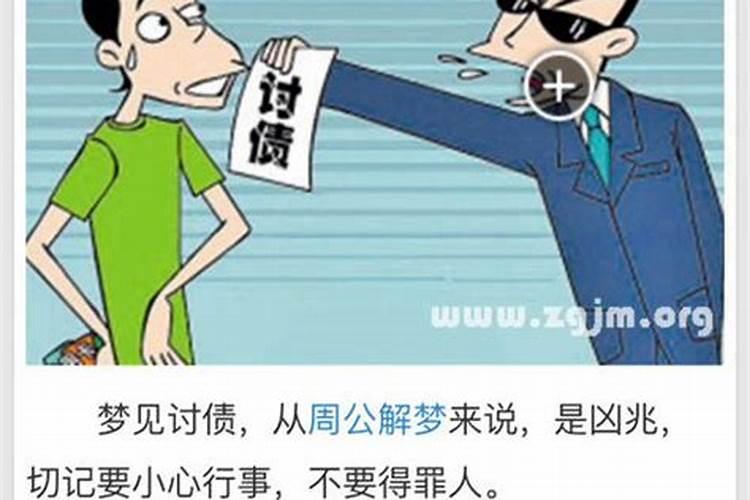 梦见欠我钱人来我家了