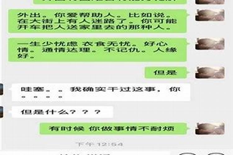 承德算命看八字案例