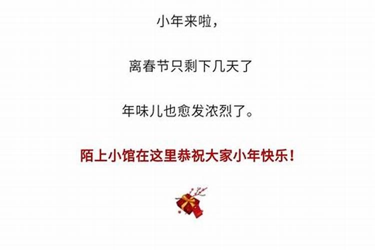 今日小年我们怎么过