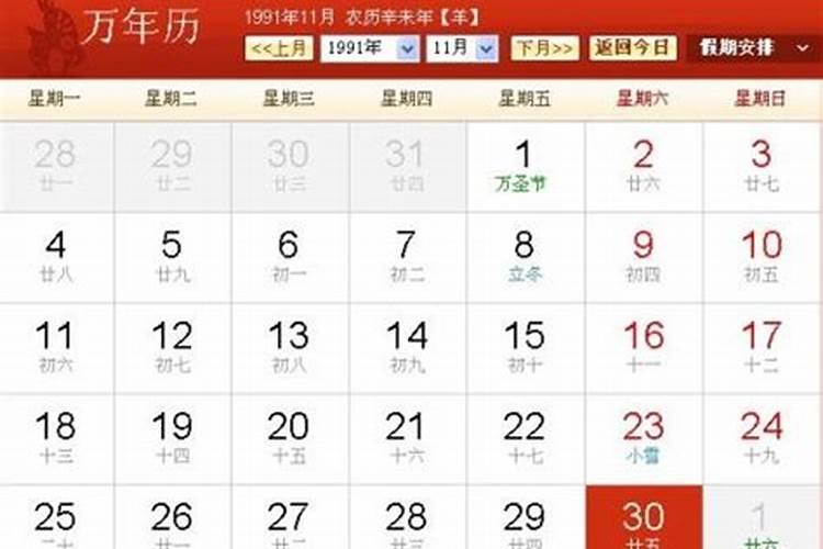 2021年10月25日属什么